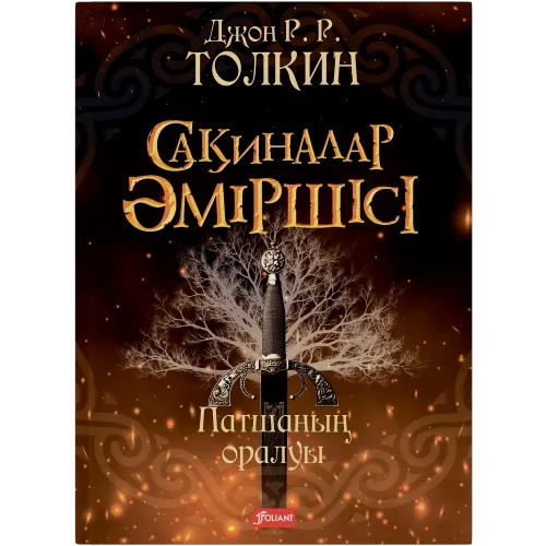 Sakinalar_2_tom_obl.new-min