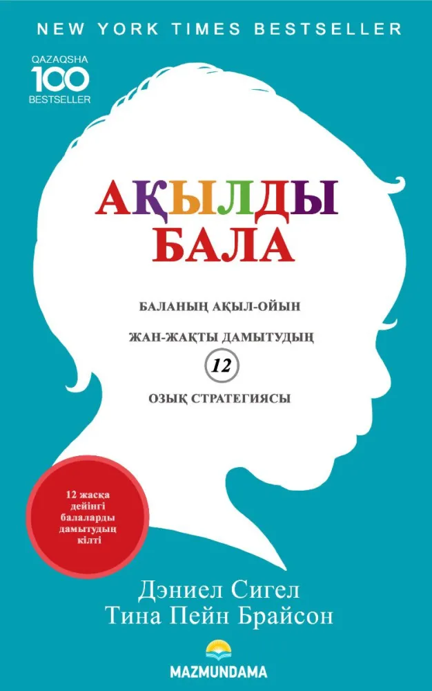 otkrytka_azaty_toyy_btpesn