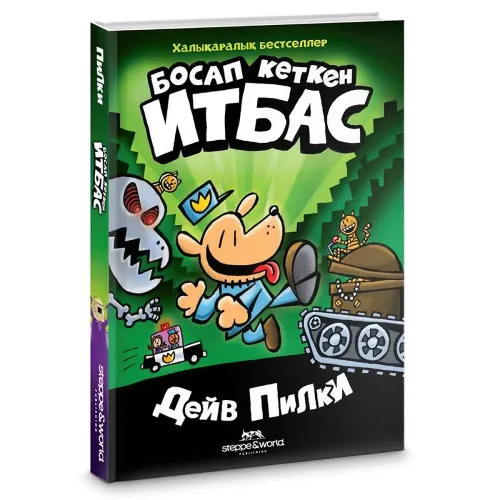 pilki_d_bosap_ketken_itbas