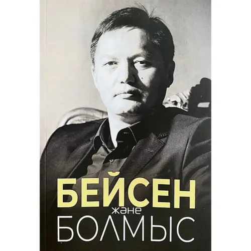 kermbay_s_span_a_beysen_jne_bolmys