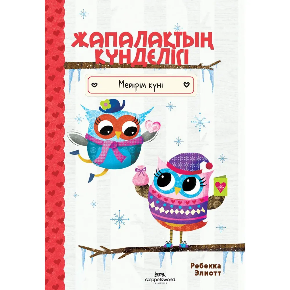 eliott_r_japalaty_kndelg_meyrm_kn_1