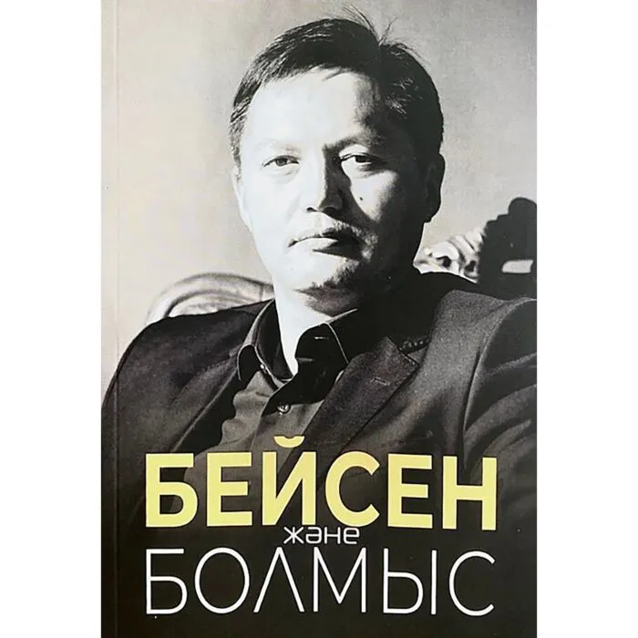 kermbay_s_span_a_beysen_jne_bolmys