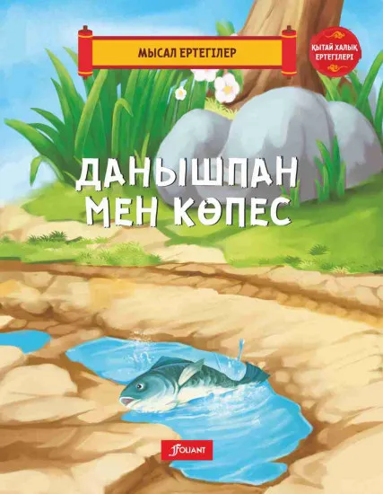 esenberlin_altyn_orda_2