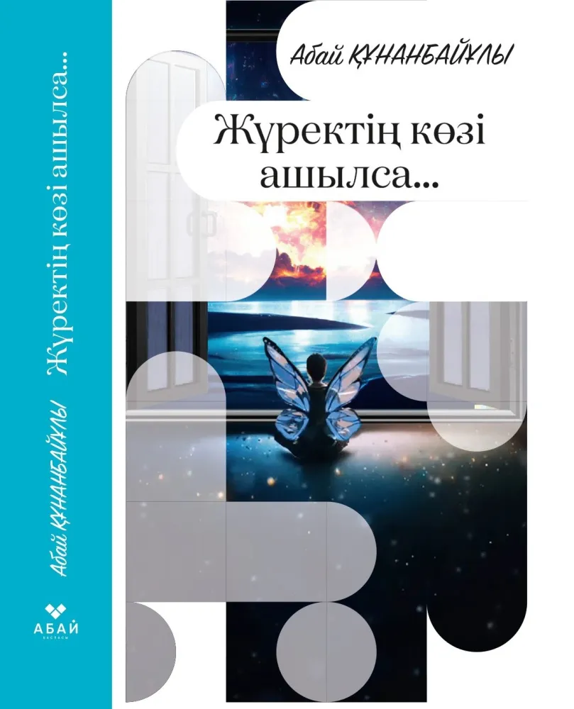 Мұқаба-Абай-Құнанбаев_pages-to-jpg-0001