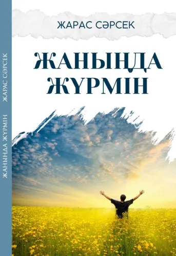 zhanyngda-zhuermin-aldy