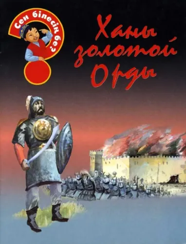 hany_zolotoy_ordy (1)