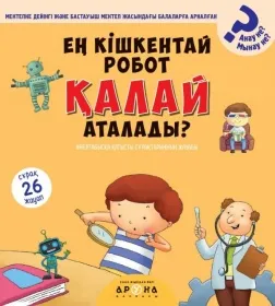 галамшар обл