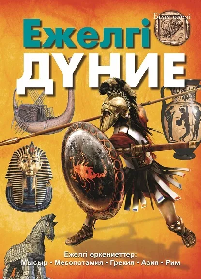 егде