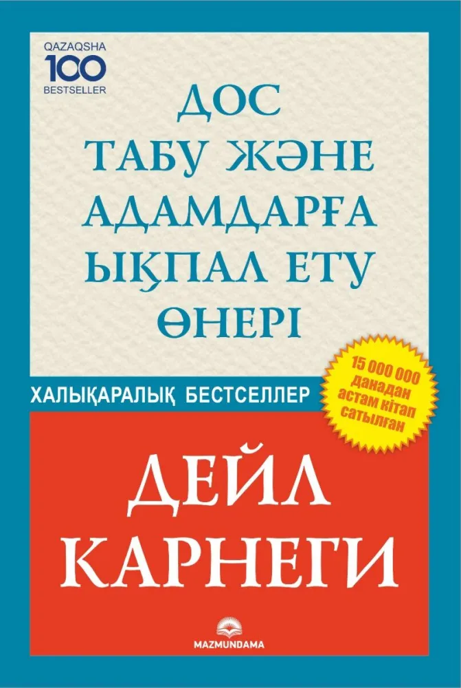 otkrytka_azaty_toyy_btpesn