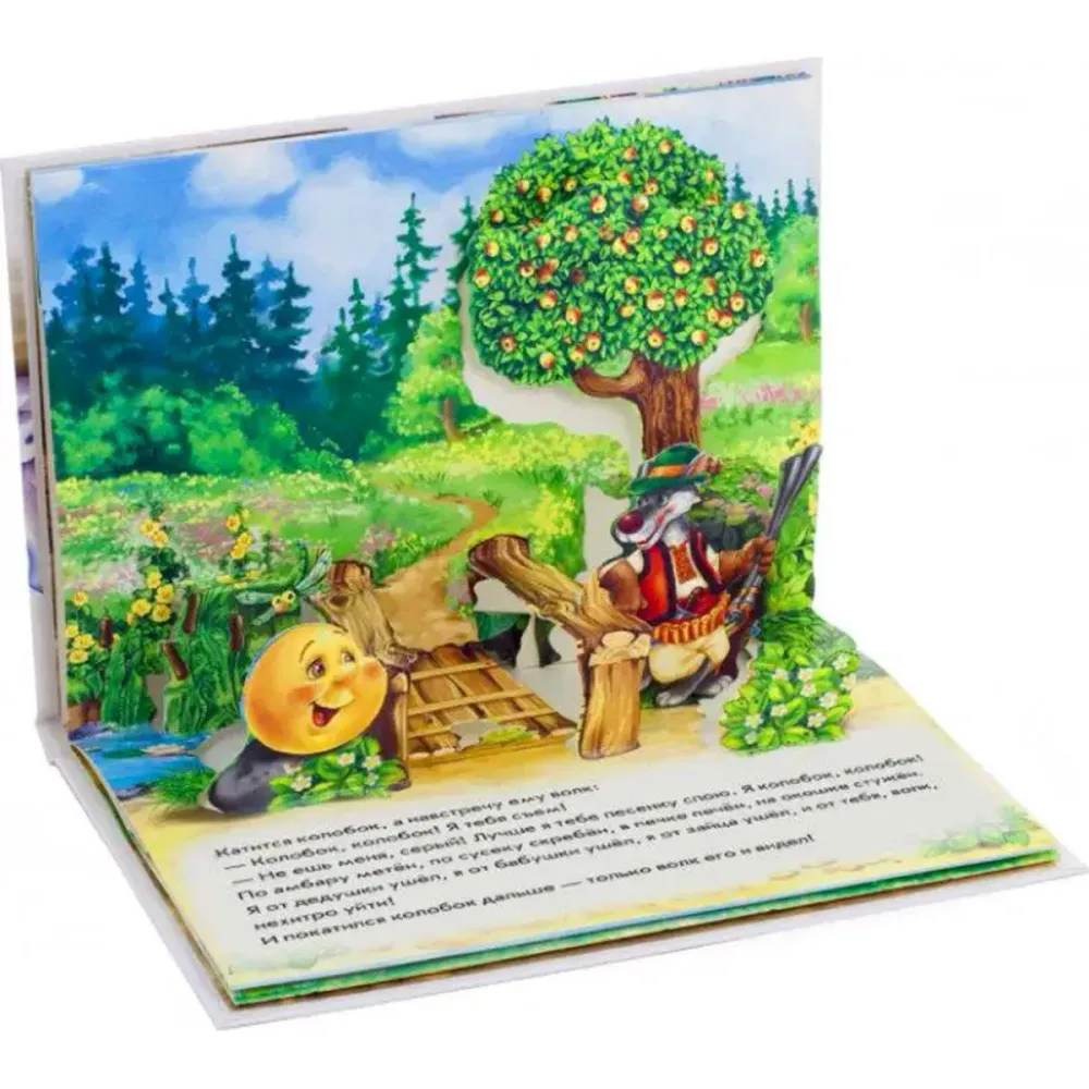 knizhkapanoramka_kolobok_1