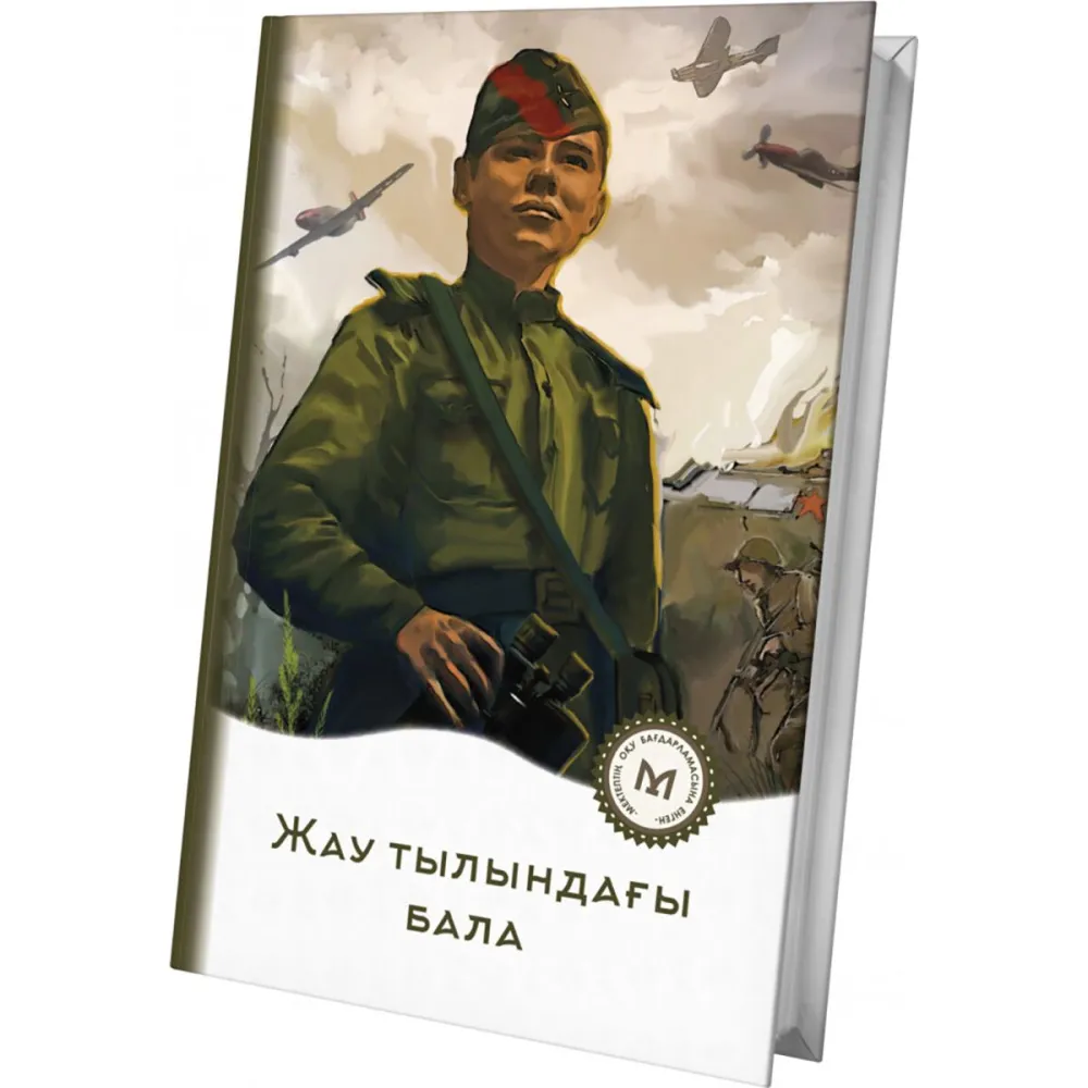 otkrytka_azaty_toyy_btpesn