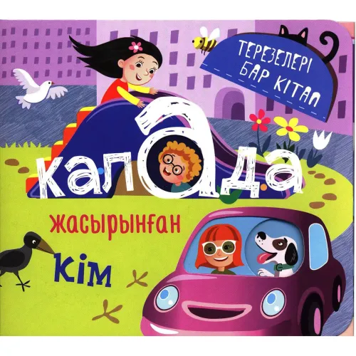 terezeler_bar_ktap_alada_jasyrylan_km