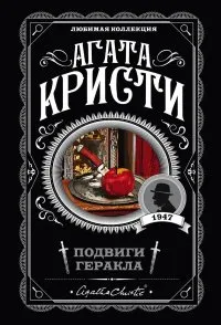 podvigigerakla7_1558320703