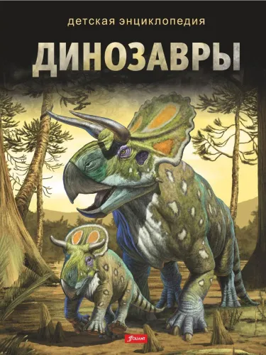 podrezova_e_dinozavry