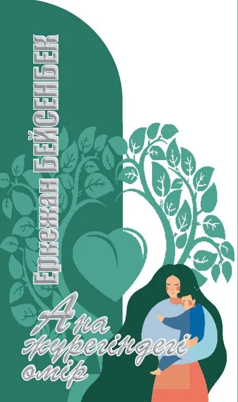 ana-zhueregindegi-oemir-aldy-e1750752425272