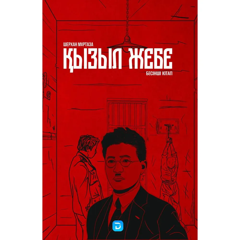 mrtaza_sh_yzyl_jebe_5ktap