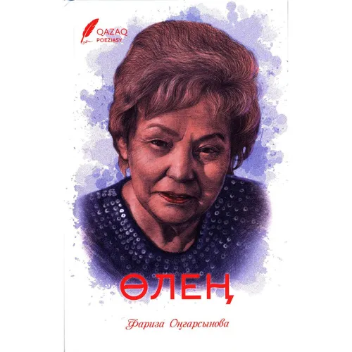 otkrytka_azaty_toyy_btpesn