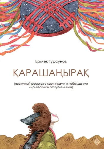 tursunov_e_arashayra