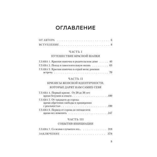 pirumova_yu_vse_dorogi_vedut_k_sebe_puteshestvie_za_jenskoy_siloy_i_mudrostyu (1)