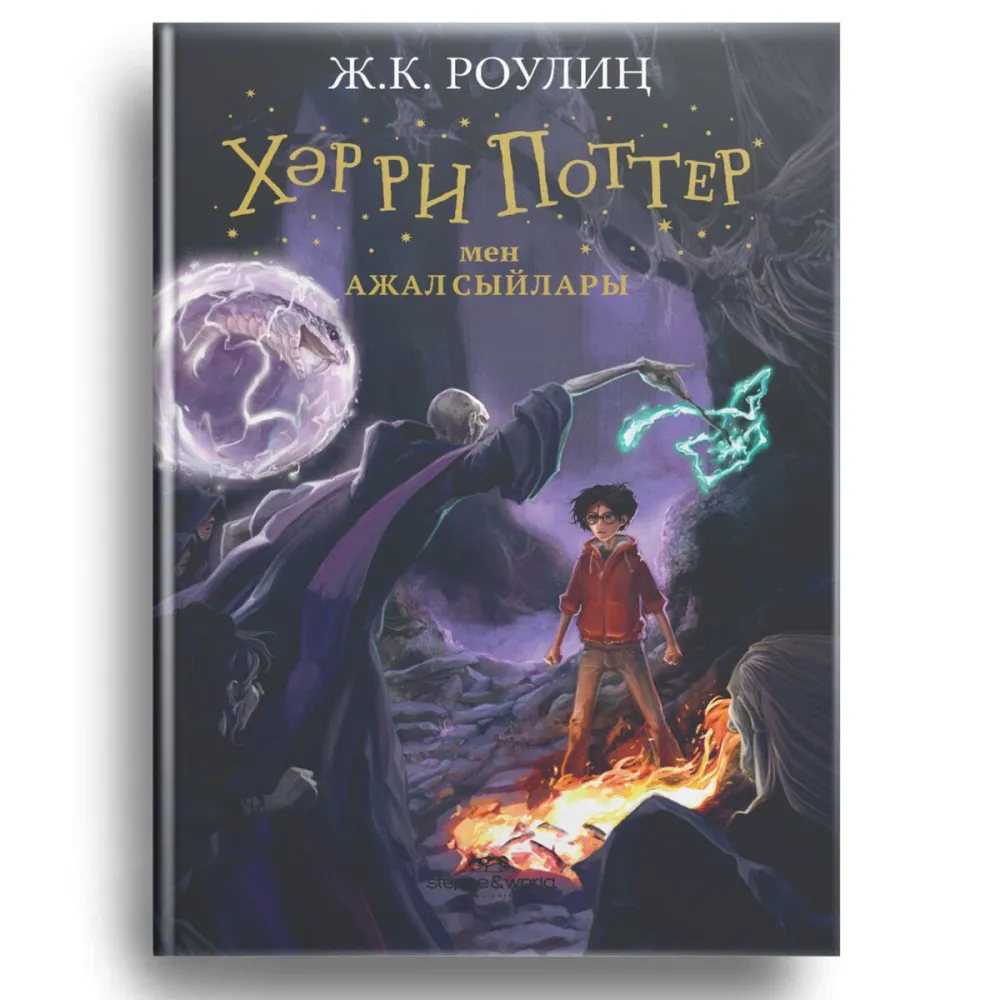 rouli_j_hrri_potter_men_jasyryn_blme