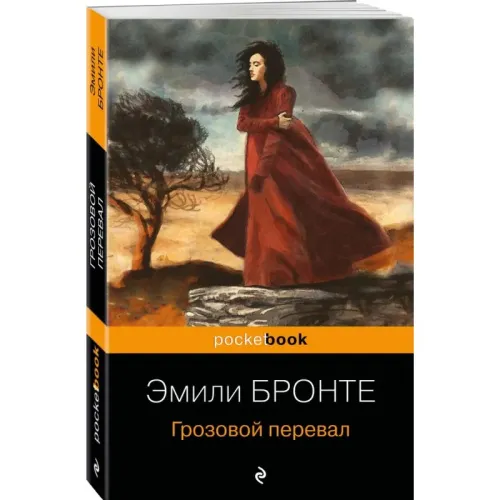 grozovoy-pereval_2-800x800