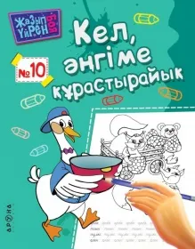 ata-baba obl