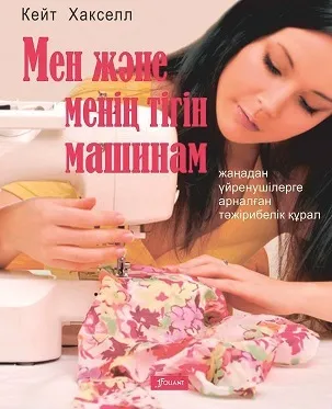 men-zhne-meni-tigin-mashinam_ум
