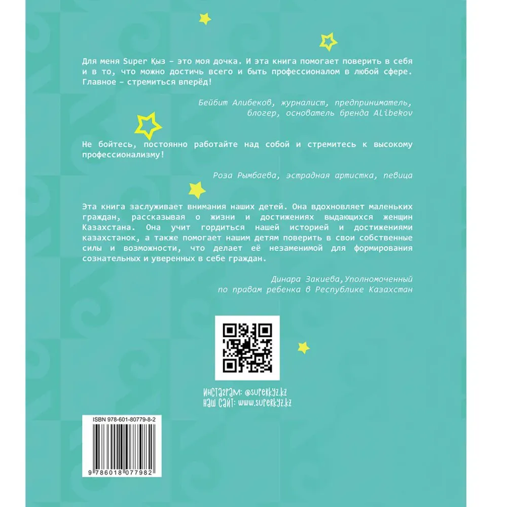 gaplan_d_super__yz__zhenshc_1