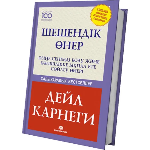 otkrytka_azaty_toyy_btpesn