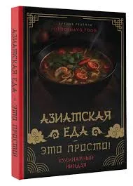 загруженное