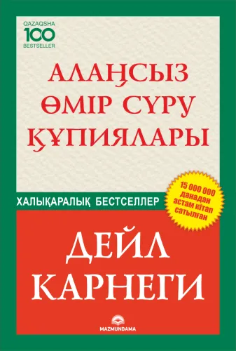 karnegi_d_alasyz_mr_sru_piyalary