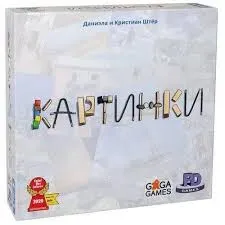 загруженное