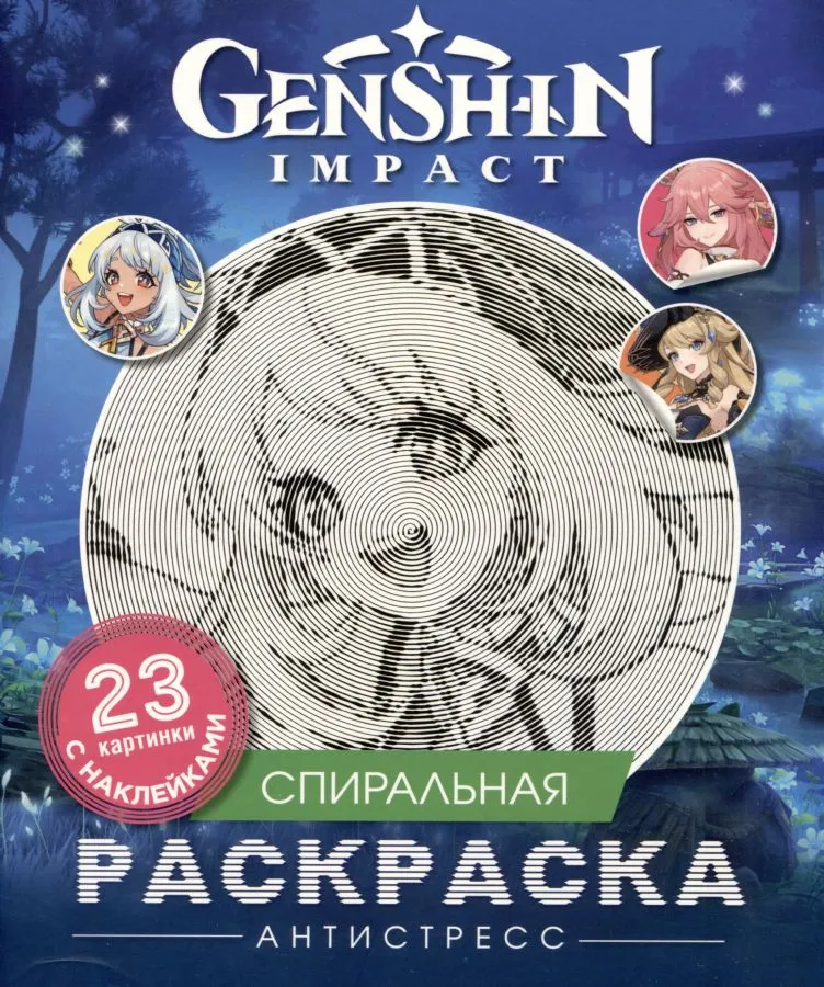RU2092106_933006