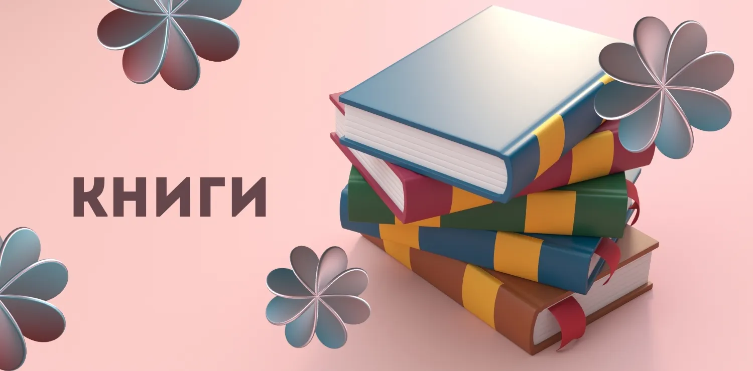 Погружение в Чудеса Чтения вместе с Arizar