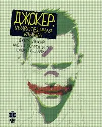загруженное