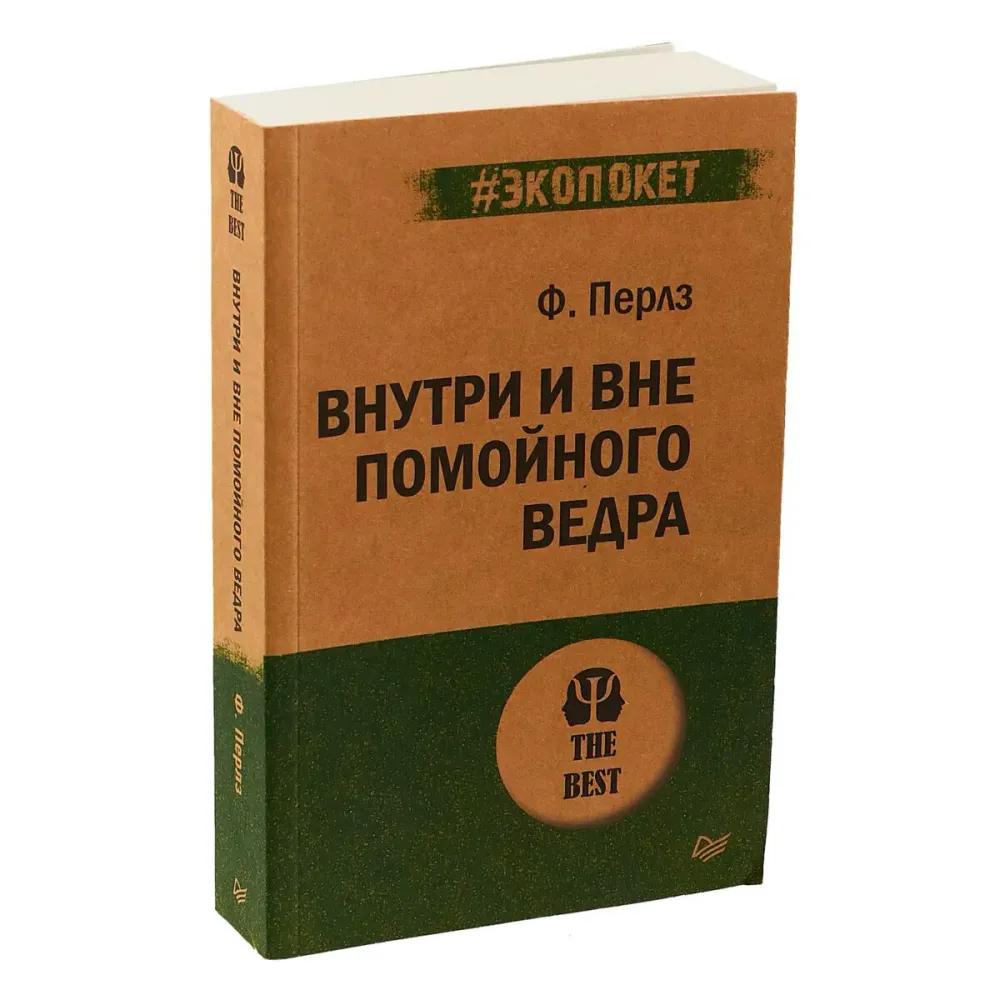 perlz_f_vnutri_i_vne_pomoynogo_vedra