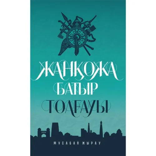 rouli_j_hrri_potter_men_jasyryn_blme