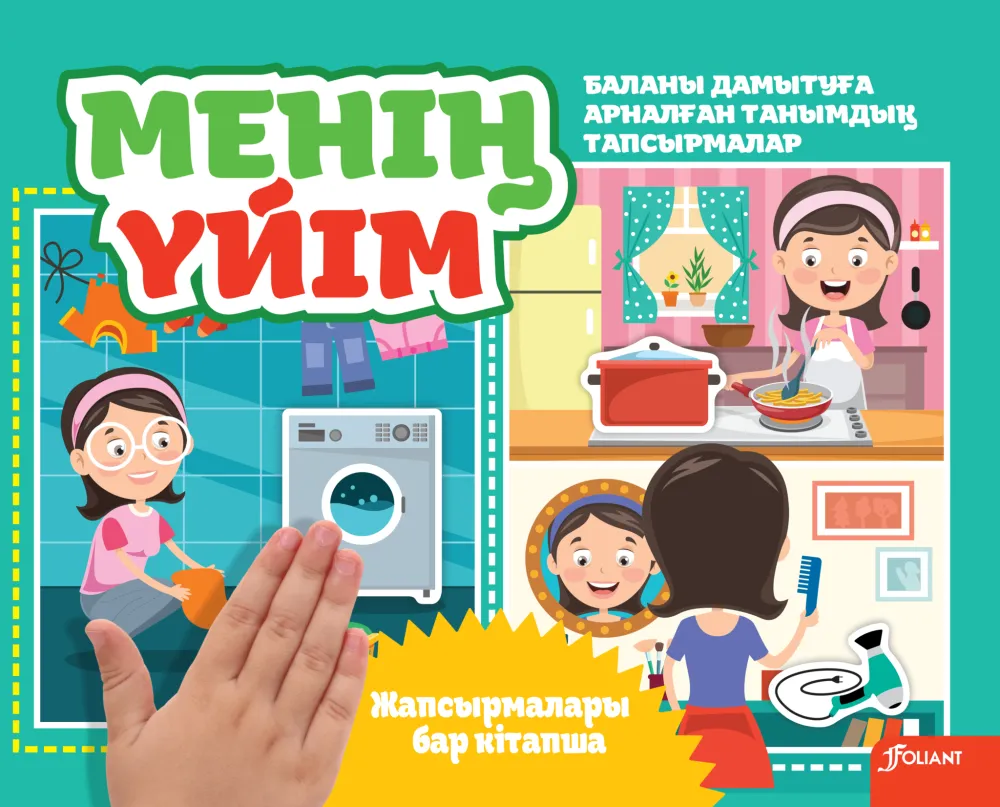 книжки_липучки-3-min
