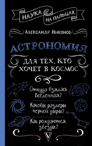 9785171563684_ast_65d5fb90e0d43