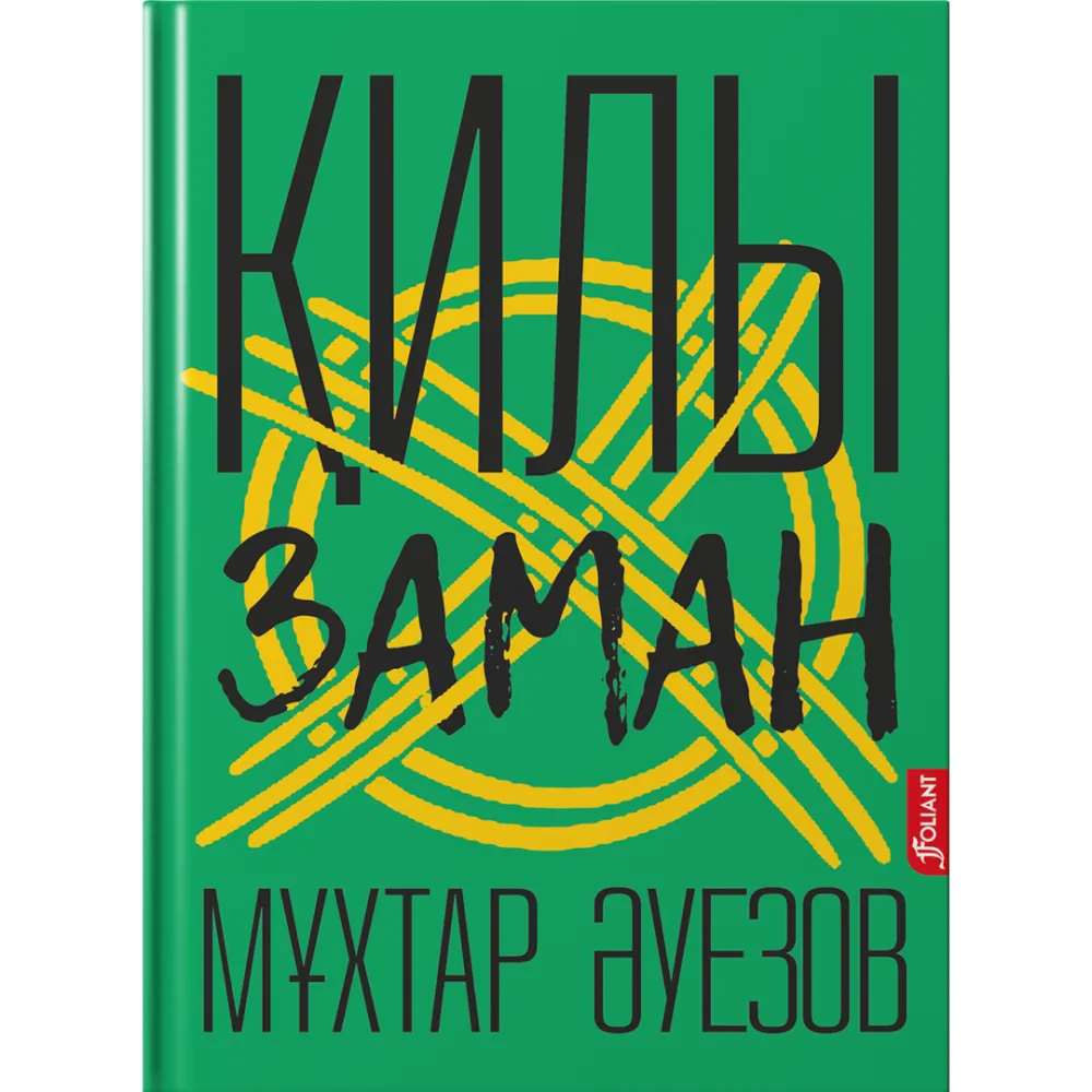 заман-min