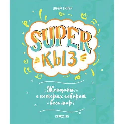 gaplan_d_super__yz__zhenshc