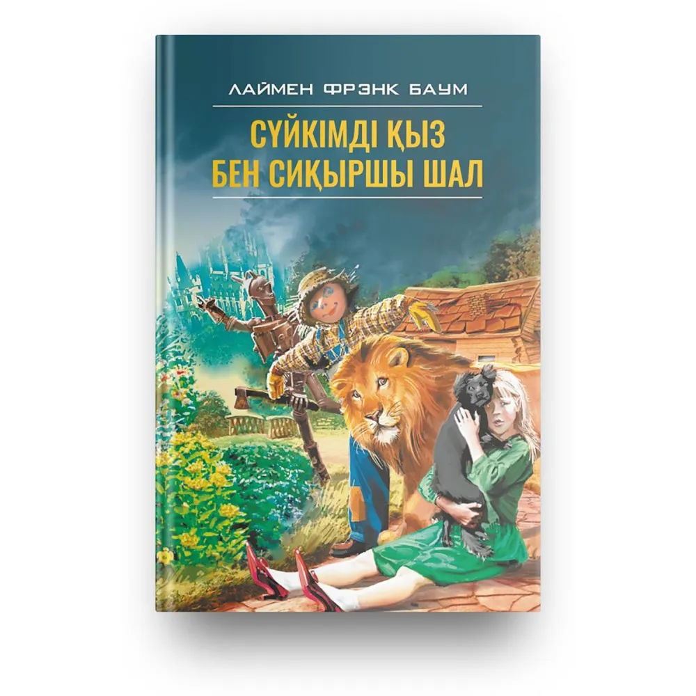 otkrytka_azaty_toyy_btpesn