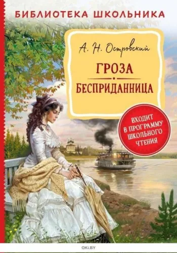 groza-bespridannica_1660565589