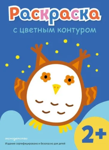raskraska-s-cvetnym-konturom-sova-mjagk-obl