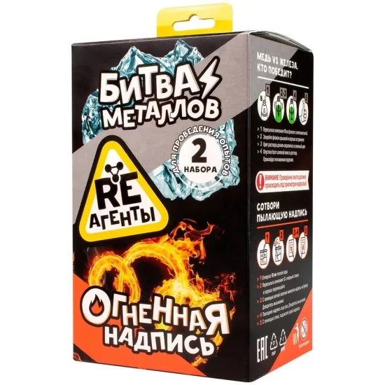 nabor_opytov_re_agenty_bitva_metallov_i_ognennaya_nadpis_2365717_1