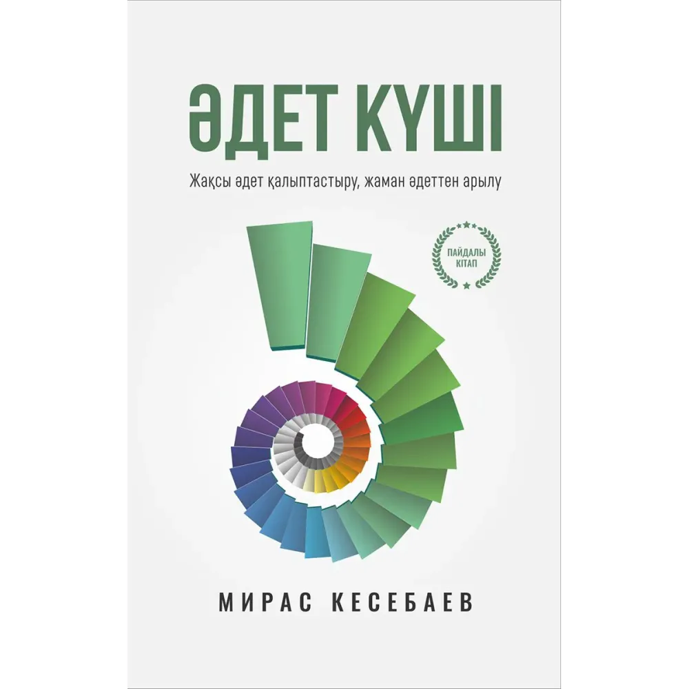 kesebaev_m_det_ksh_jasy_det_alyptastyru_jaman_detten_arylu