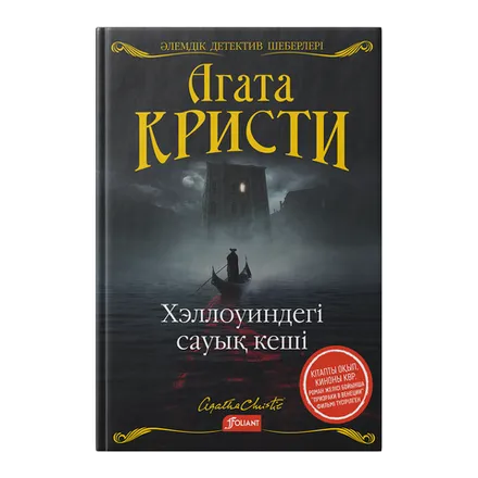 large_Агата