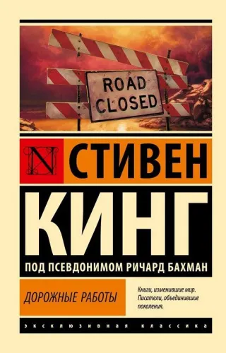 9785171698720