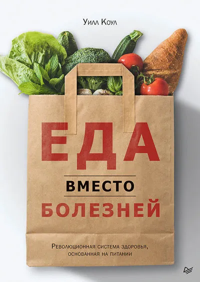 piter_9785446116195_9785446116195_middle