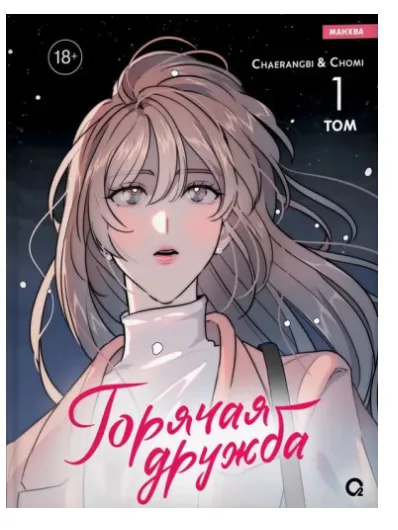 Снимок экрана 2024-11-21 100007